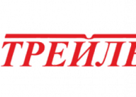 Прицепы Трейлер